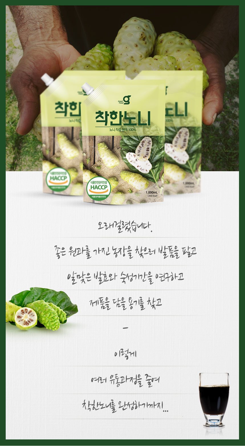 haccp_860_noni_pouch_01.jpg
